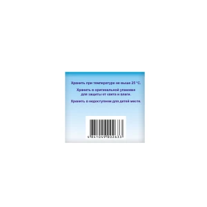 Магния сульфат, порошок (Sulfat de magneziu, Depofarm) 20 г - 1 пакетик