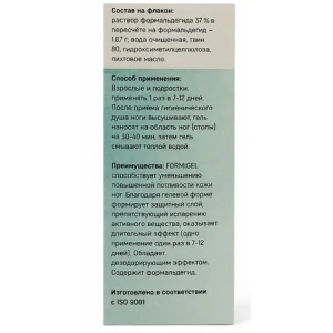 Formigel gel pentru transpirația excesivă a picioarelor 50 g