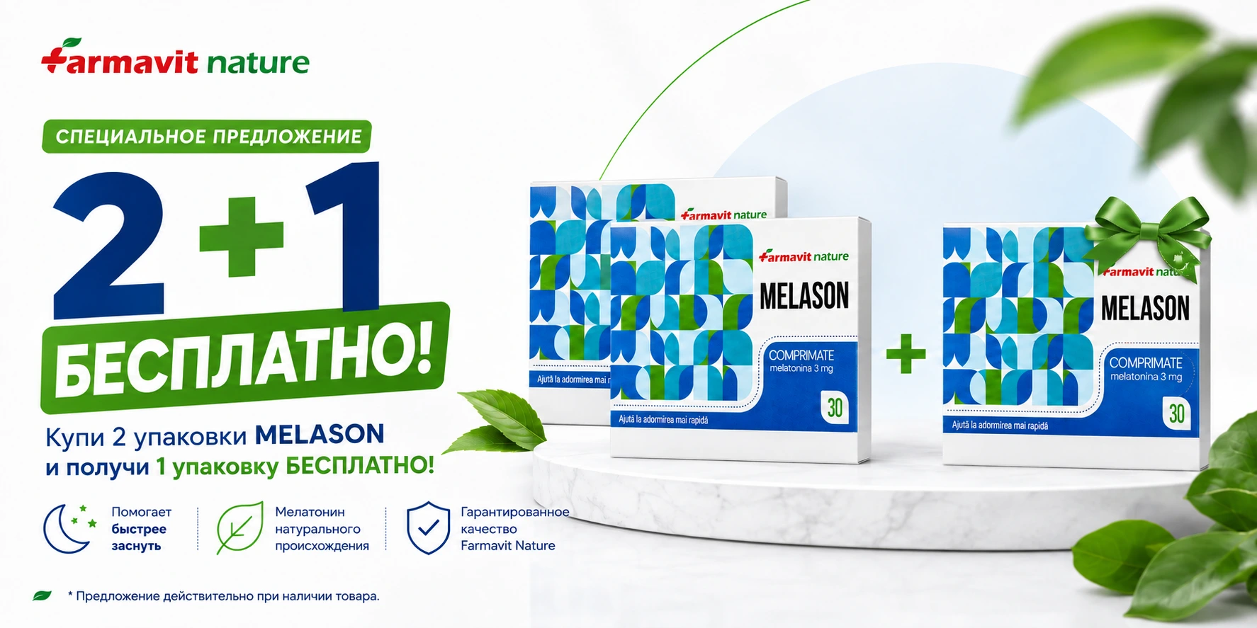 melason2+1