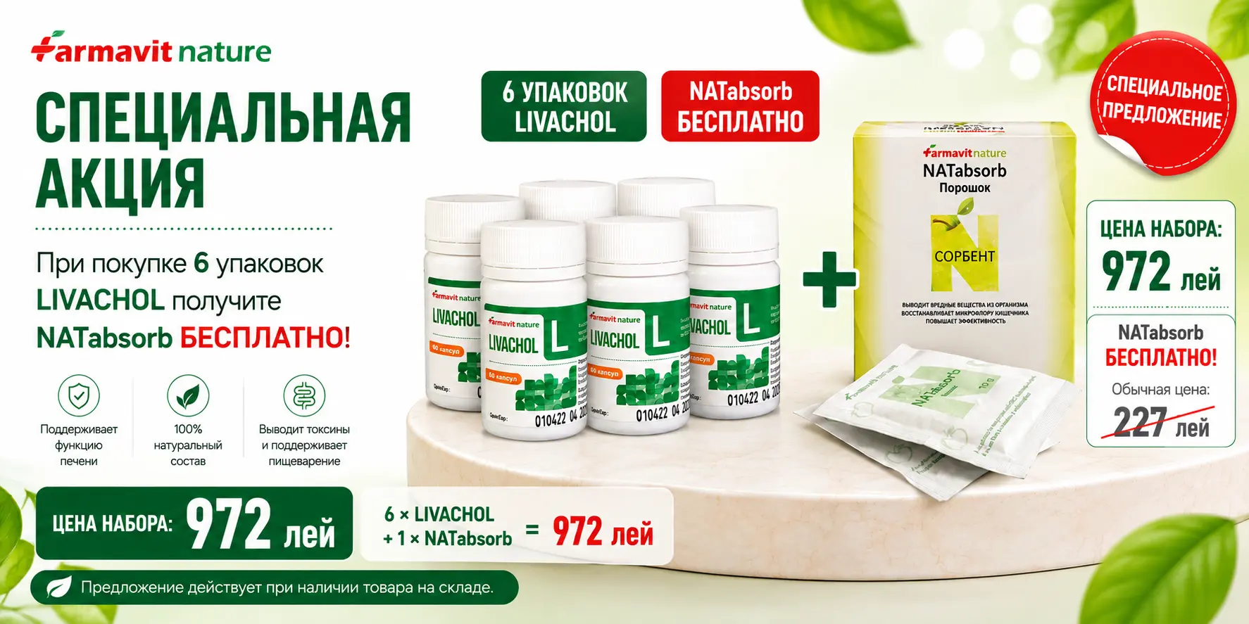 livacholSET6